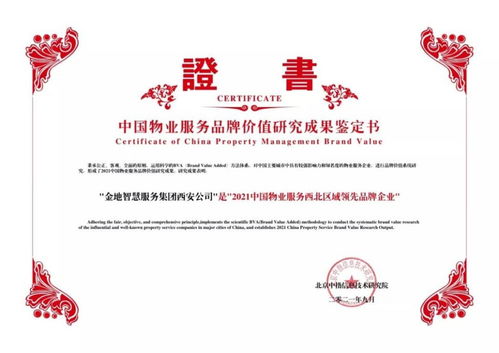 金地智慧服務西安公司 寬度與深度并重，實力與口碑齊飛揚的招投標代理服務典范